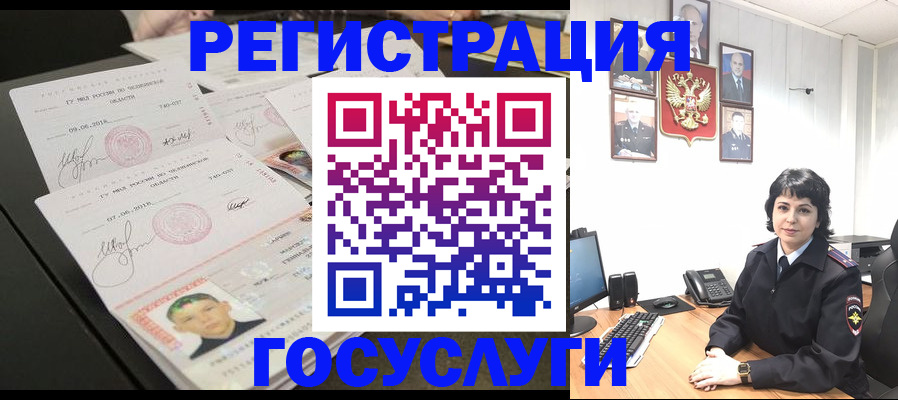 прописка для военкомата в Донецке