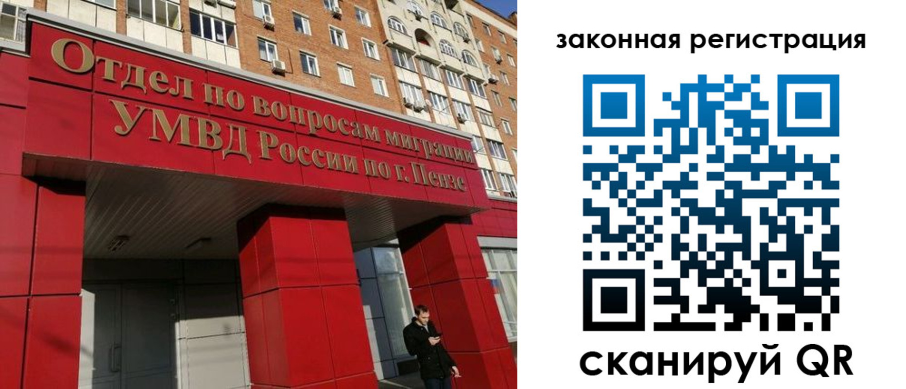 временная регистрация надежно в Донецке