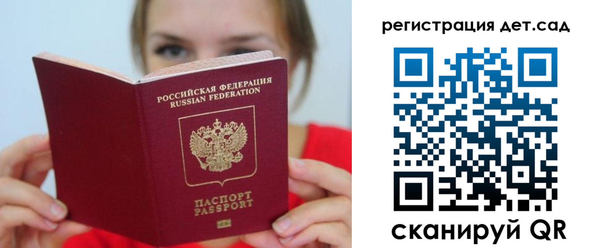 прописка иностранных граждан в Донецке
