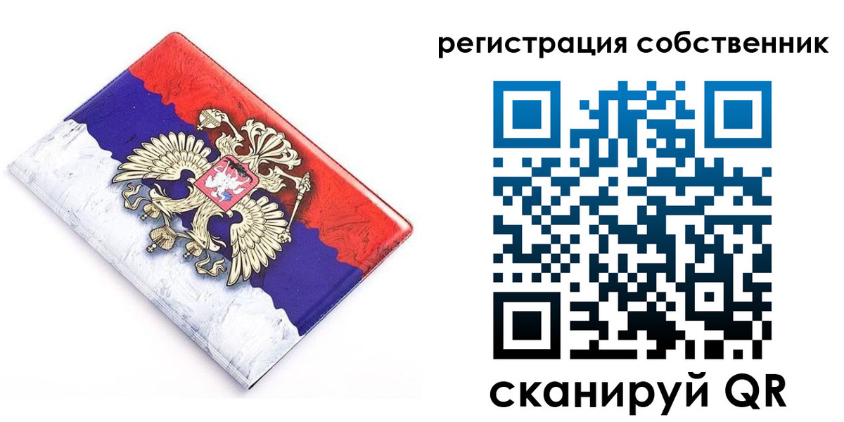 временная регистрация надежно в Донецке
