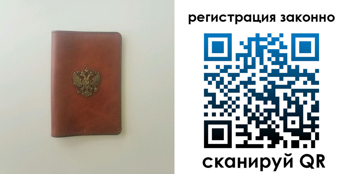 прописка 2025 в Донецке