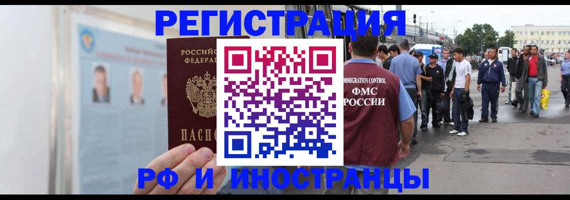 временная регистрация для школы в Донецке