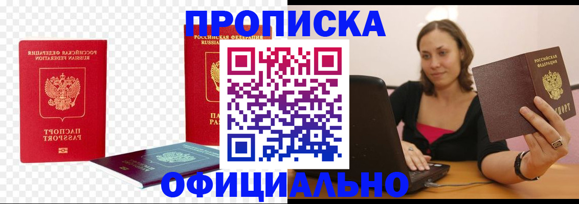 временная регистрация госуслуги в Донецке
